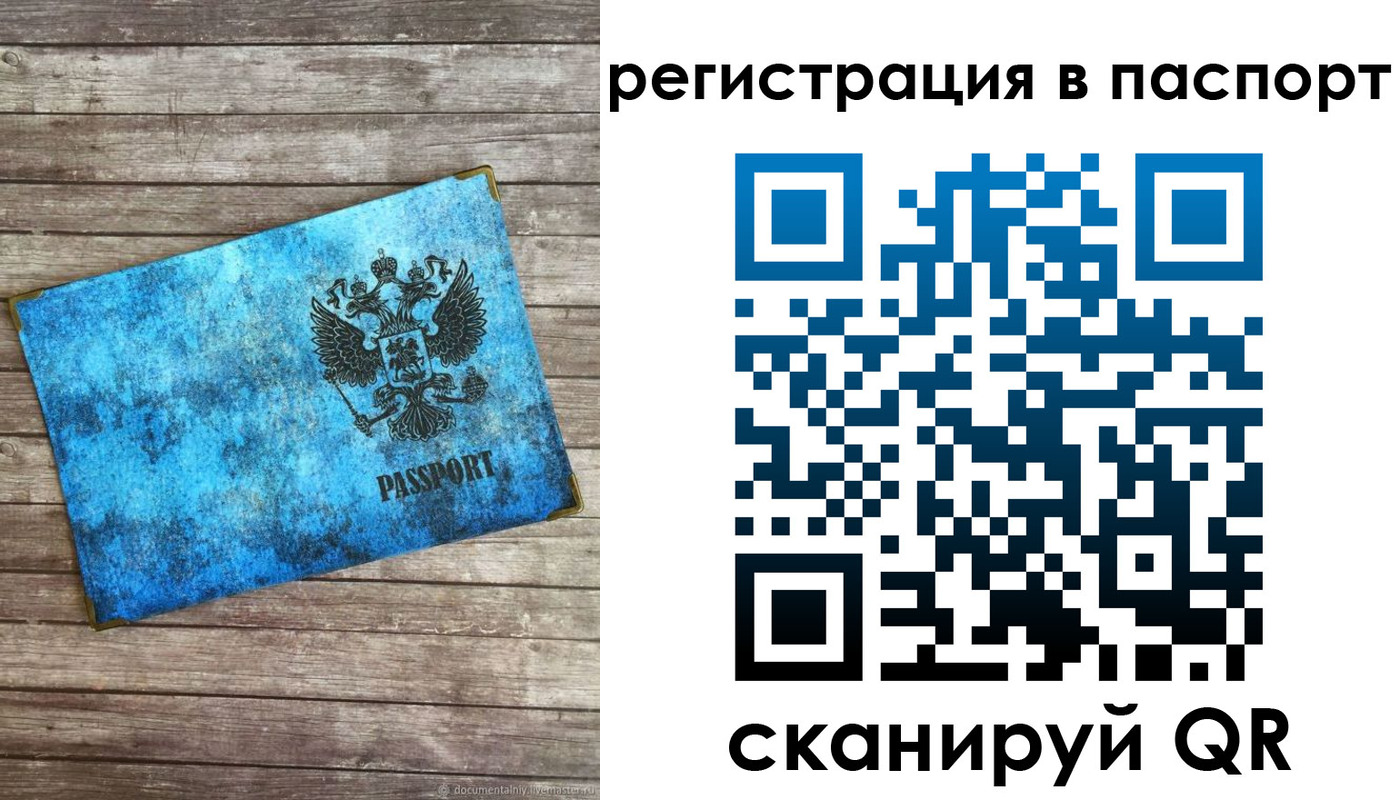 регистрация для дет. сада в Черногорске
