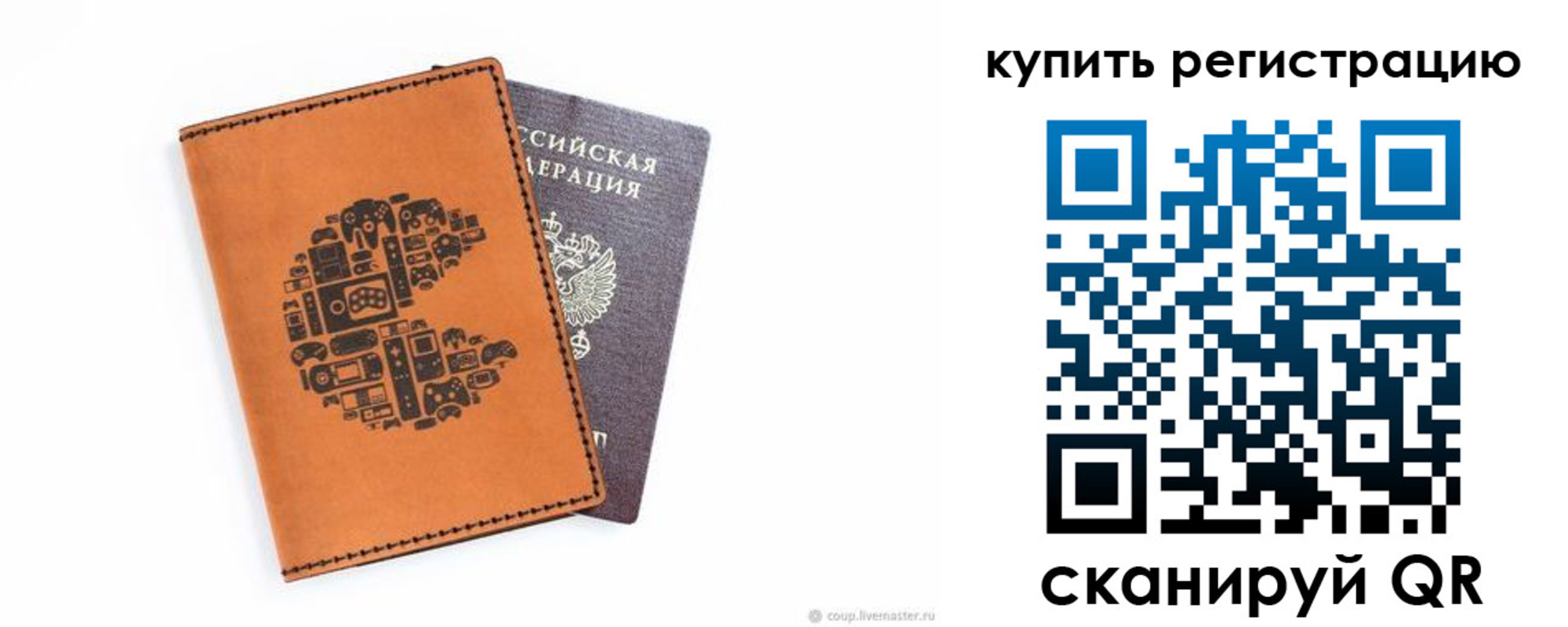 временная прописка в Черногорске