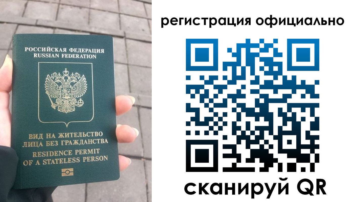 прописка 2025 в Черногорске